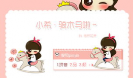 骑木马漫画,童趣盎然，回忆满满